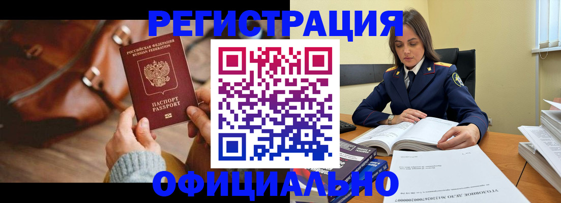 где прописаться в Вольске