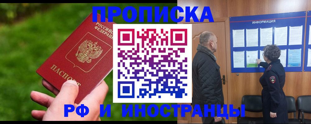 миграционный учет в Вольске